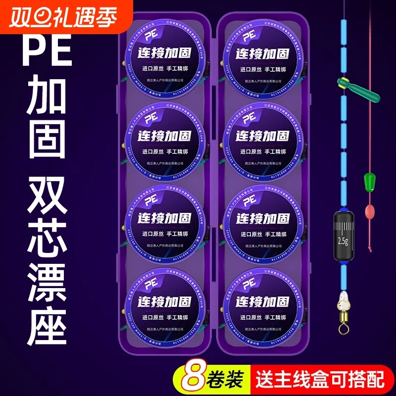 成品竞技线组鱼线主线组钓鱼套装全套手竿绑好台钓黑坑野钓钓鱼线