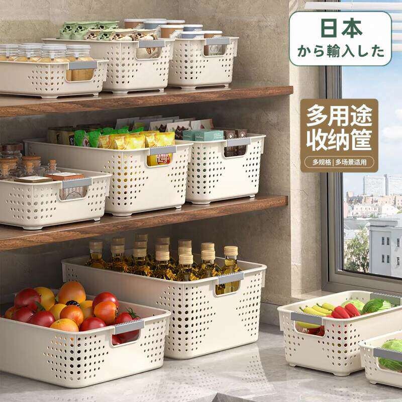 零食杂物收纳筐家用塑料置物篮厨房橱柜储物箱宿舍衣柜衣服整理箱