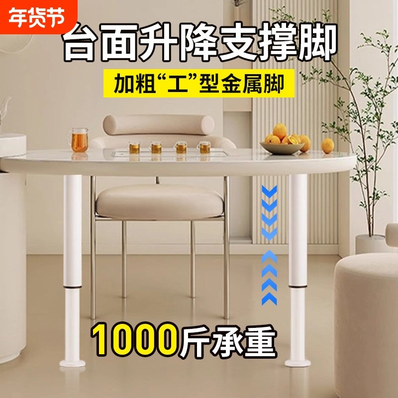 可升降支架可调节柜子脚电视柜橱柜脚床腿增高沙发脚茶几腿支撑腿,基础建材,家具脚垫,淘宝优惠券,粉丝福利购,淘宝优惠卷