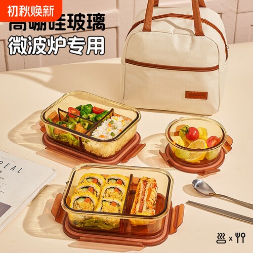 希乐扣饭盒微波炉加热专用碗上班族带饭餐盒玻璃保鲜盒分隔便当盒