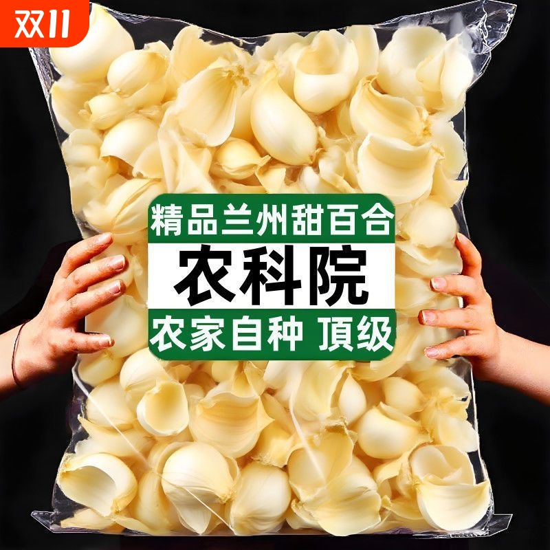 兰州百合干500g干货官方旗舰店食用甜兰州无硫特级泡水新货百合干