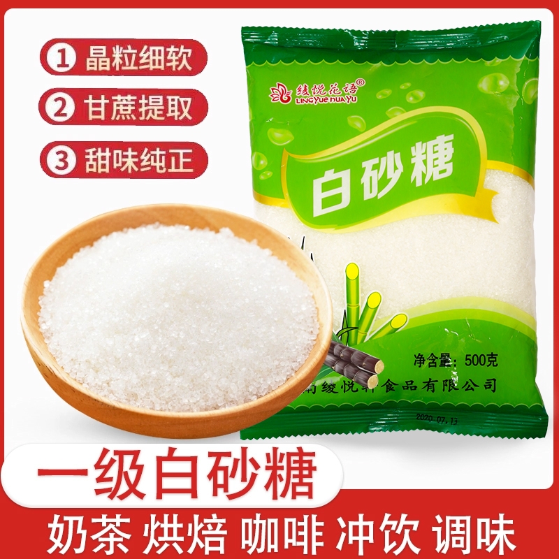 云南一级白砂糖10斤装纯甘蔗优质白糖家用细砂糖蛋糕烘焙家用罐装