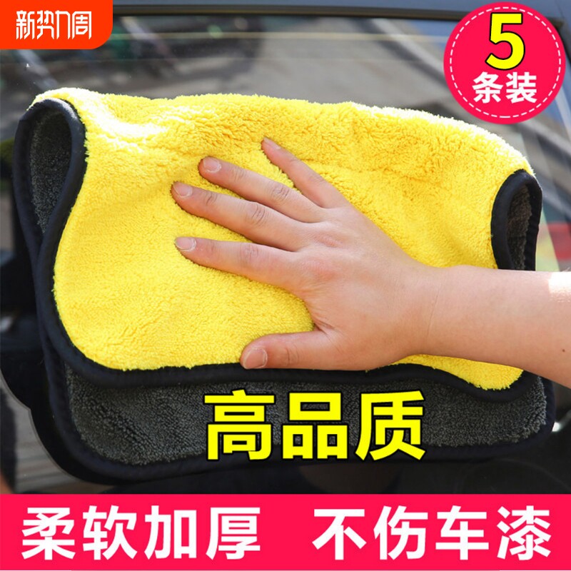 汽车毛巾擦车巾不掉毛洗车专用擦车布加厚大号双面强吸水内饰抹布