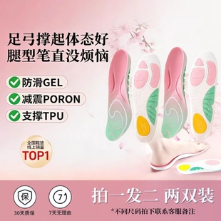 运动鲸鱼垫专业狗哥足弓支撑鞋垫扁平足专用矫正足外翻减震腿型