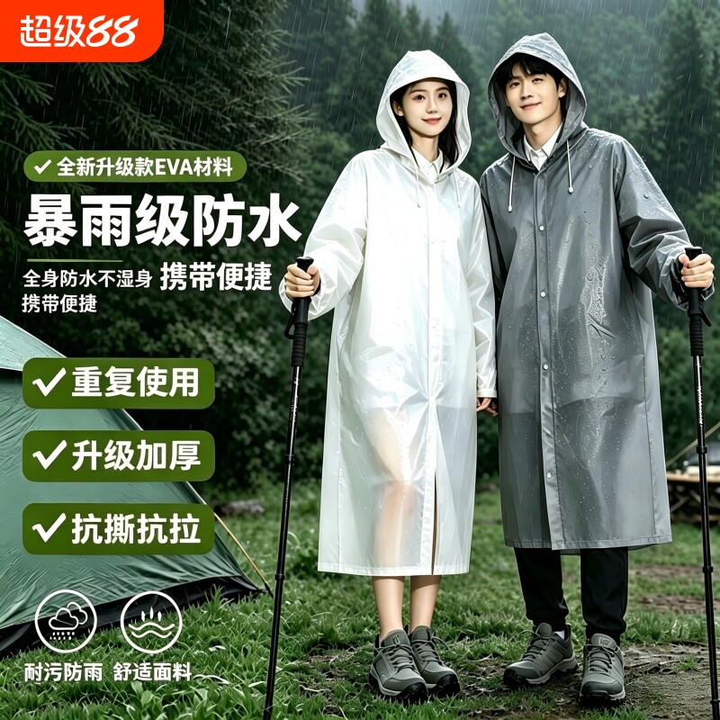 加厚非一次性雨衣成人防暴雨长款户外便携登山徒步旅游防水全身