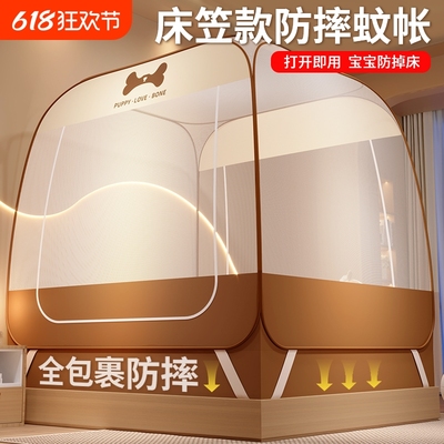 【自带床笠！】防摔免安装蚊帐