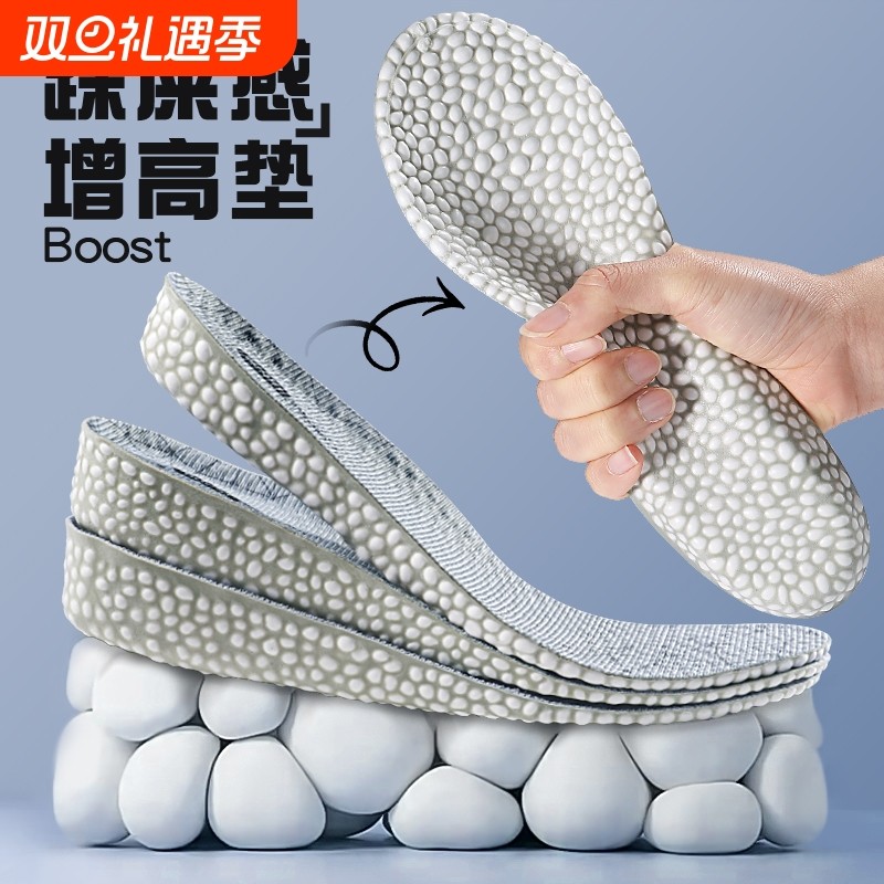 爆米花内增高鞋垫踩屎感运动减震增高垫隐形超软马丁靴男女款舒适
