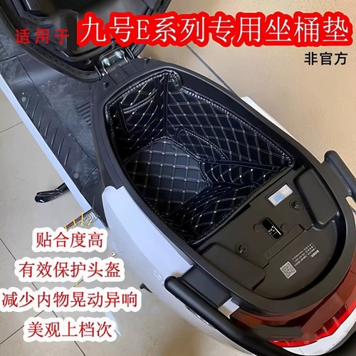 适用于九号M5M385Cm85cM3m95+N3N85n70cmk2坐桶垫内衬配件改装