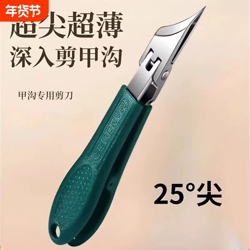 新款超尖细斜口指甲刀不锈钢大开口指甲钳齿轮开关甲沟钳家用修甲