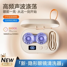 隐形眼镜清洗器便携式电动美瞳盒角膜自动清洁收纳盒充电护理液
