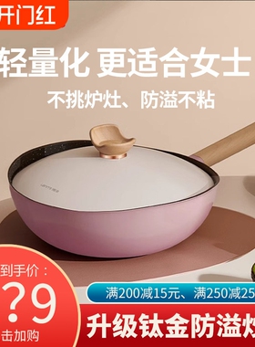懒米抱抱陶瓷钛不粘无涂层家用炒菜锅平底煎炒锅燃气灶电磁炉专用