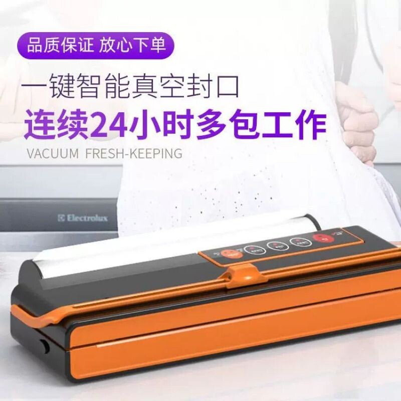 AGASHE抽真空封口机小型家用商用全自动食品包装机塑封机