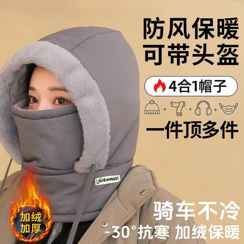 冬季加绒防寒保暖帽2个装