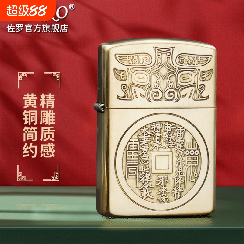 防风煤油打火机佐罗精雕