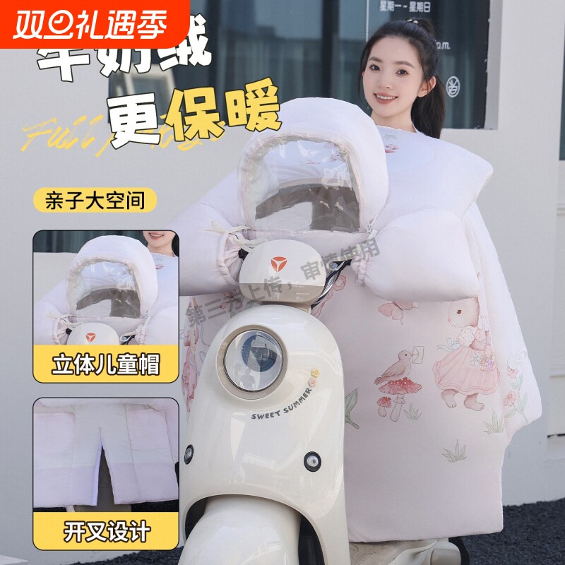 亲子款电动摩托车挡风