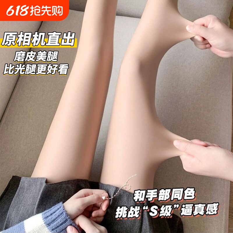 光腿神器女秋冬季裸感肤色连裤袜加绒加厚丝袜春秋薄款肉色打底裤