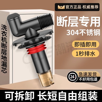 洗衣机下水管地漏接头断层延长管排水专用防臭防溢三通出水二合一