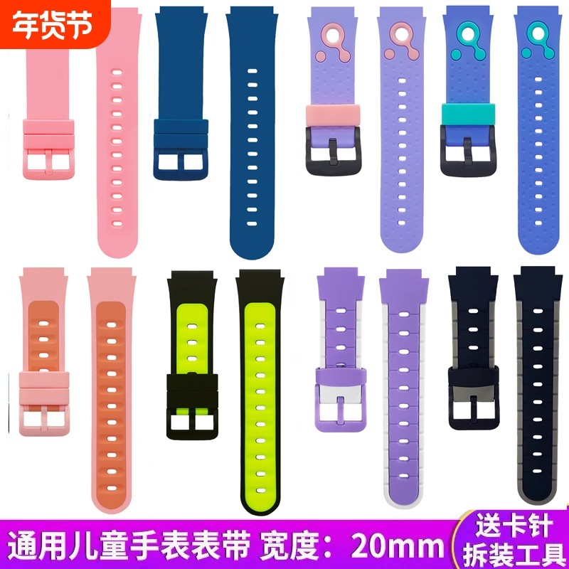 适配小霸王Y07_Y01_Y03_Z20_A69_Z20_S2儿童电话手表硅胶表带腕带,智能设备,智能手表手环表带/腕带,淘宝优惠券,粉丝福利购,淘宝优惠卷