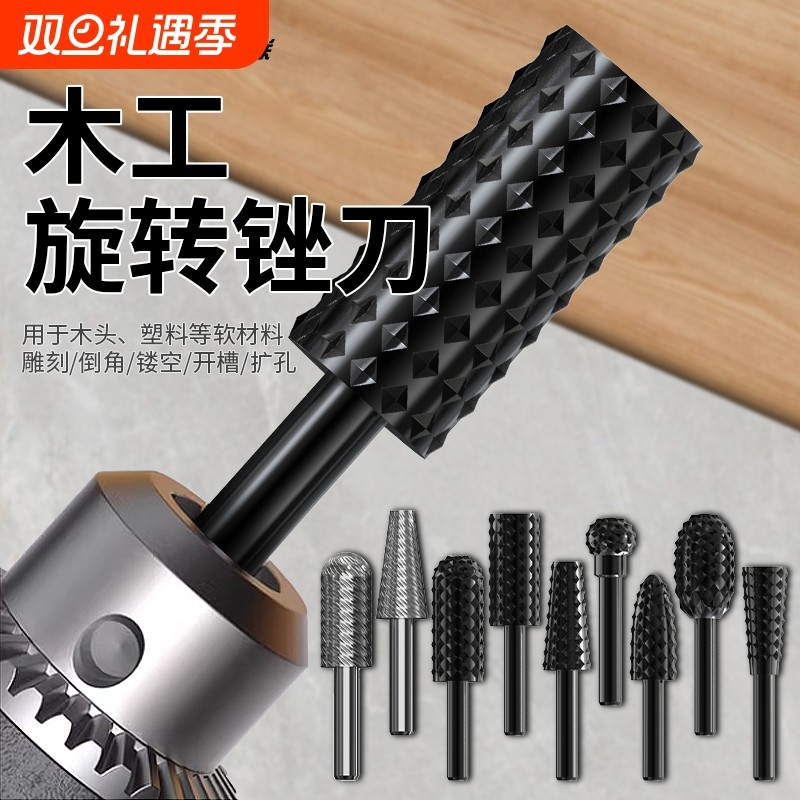 木工旋转锉小钻头硬木打磨雕刻开槽异形锉刀电动旋转钻头套装工具