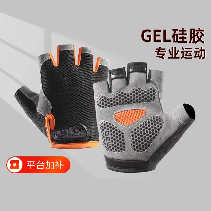 透气健身手套骑行减震运动男女防滑引体向上壶铃训练器械自行车