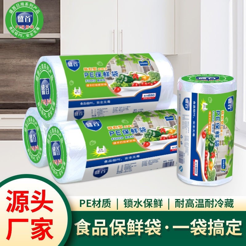 加厚背心式保鲜袋食品级家用加热小号冷冻手提封冰箱点断式特大号,餐饮具,保鲜袋,淘宝优惠券,粉丝福利购,淘宝优惠卷