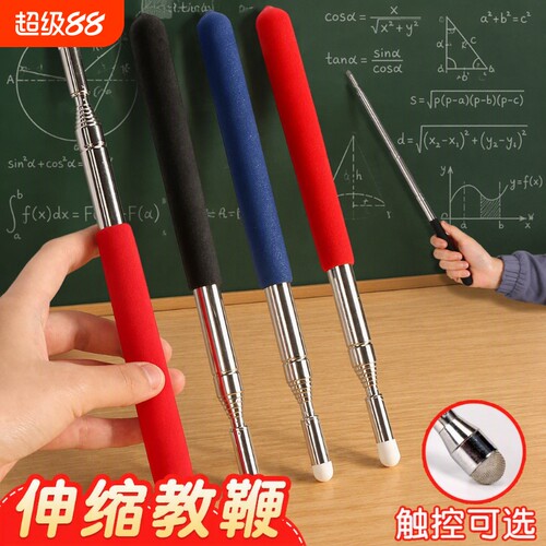 可触屏教鞭手指棒|超1000次加购