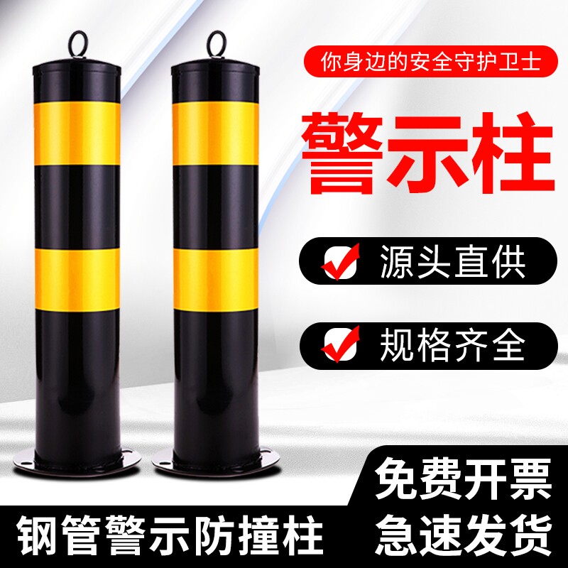 钢管警示柱防撞柱固定桩道路挡车可拆卸停车位地桩立柱隔离路障图片