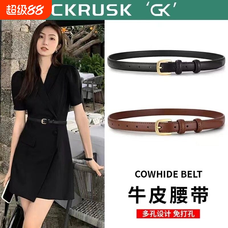 女士皮带针扣头配饰真牛皮新款时尚学生休闲装饰女款细腰带牛仔裤