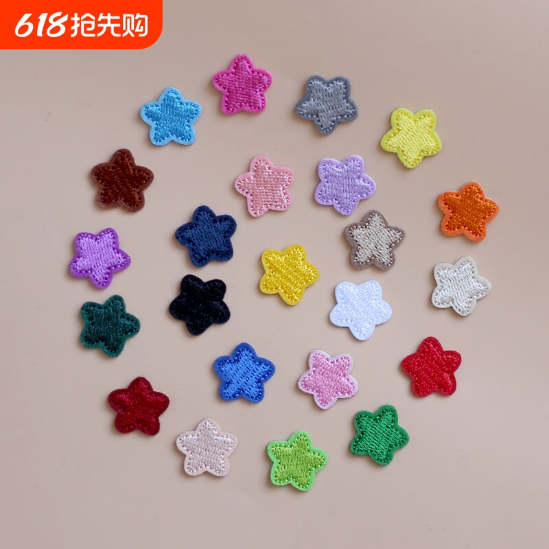 迷你小星星衣服贴补丁贴自粘免缝羽绒服破洞修补贴花裤子修复修补