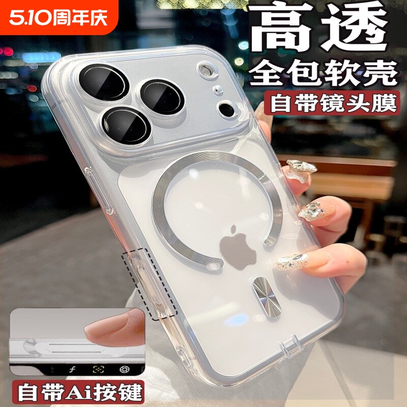 强磁吸Ai相机按键全包透明适用苹果17promax手机壳ipho