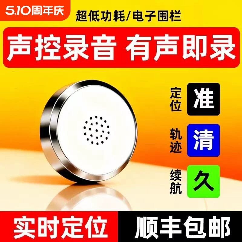 GPS定位录音笔专业高清降噪超长待机车载追踪器录音监控听器律师