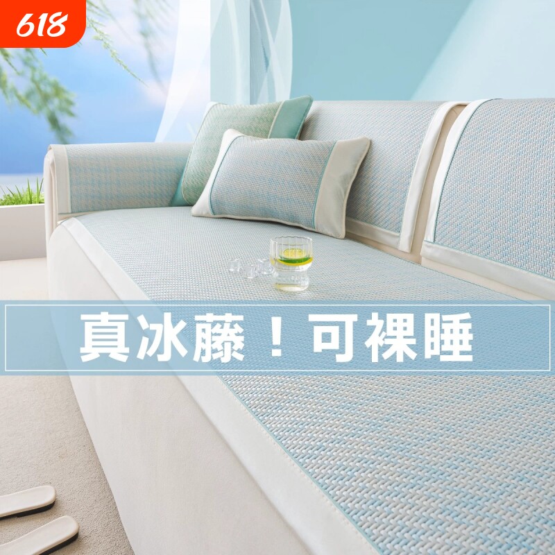 藤席沙发垫夏季沙发凉席垫固定防滑盖布坐垫子客厅防猫抓冰藤夏日