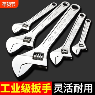 活动扳手工具多功能大开口正品小扳手活扳手板子大全万能活口板手