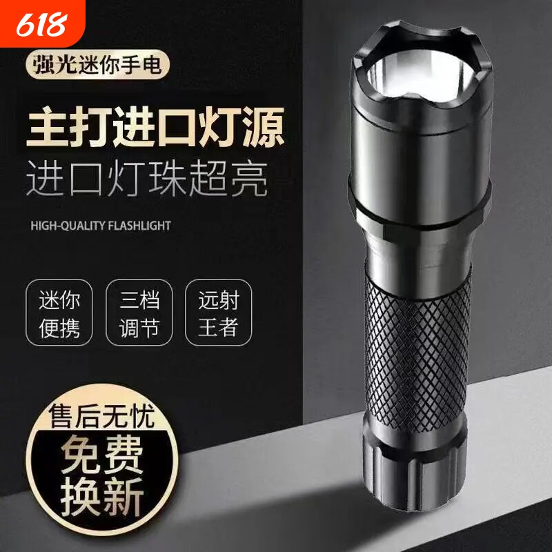 学生手电筒宿舍必备LED强光超亮大功率远射可充电迷你袖珍便携款