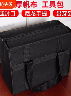 多尺寸手提收纳包工具包帆布特厚黑色加厚耐磨手提包大容量电工包
