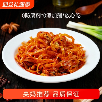 正宗擀面皮陕西宝鸡岐山