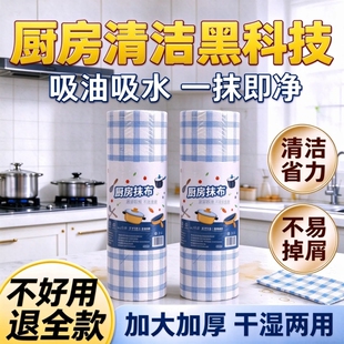 厨房专用一次性懒人抹布清洁加厚干湿两用厨房纸食品级官方旗舰店