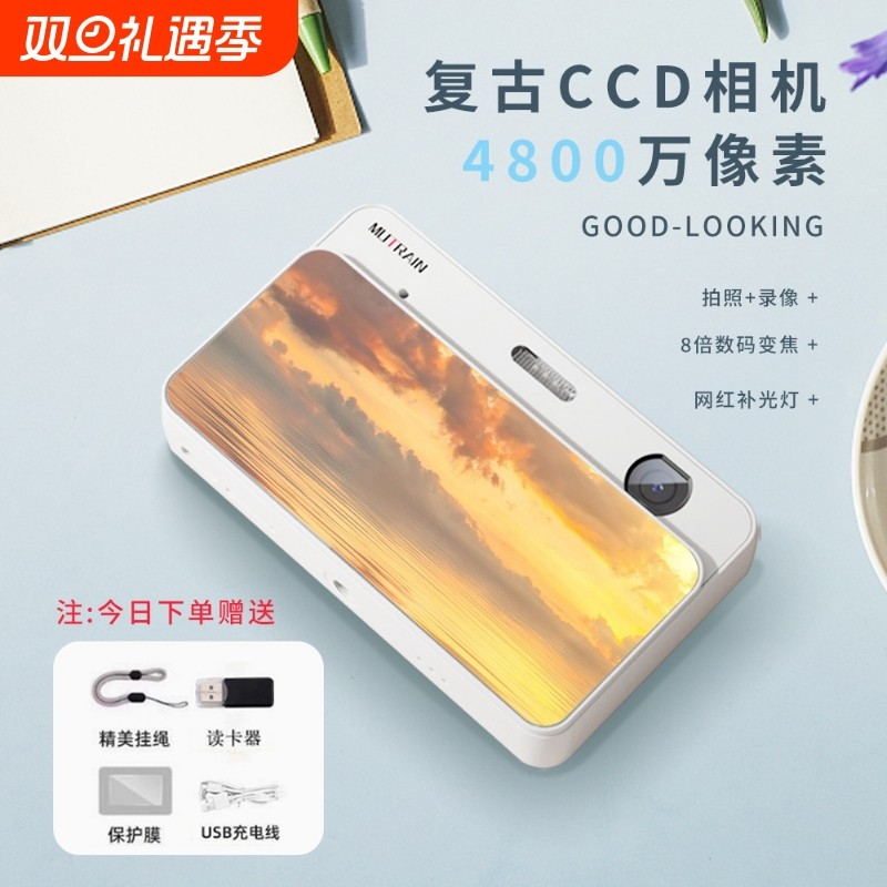 Mutrain慕春影滑盖复古ccd相机