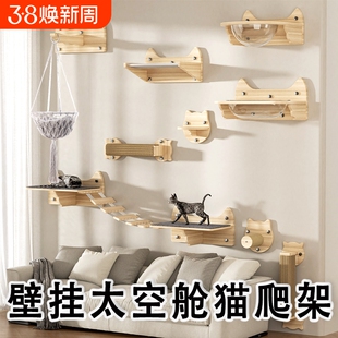 壁挂式猫爬架实木窗户玻璃吸盘免打孔墙壁太空舱猫窝跳台吊床抓柱