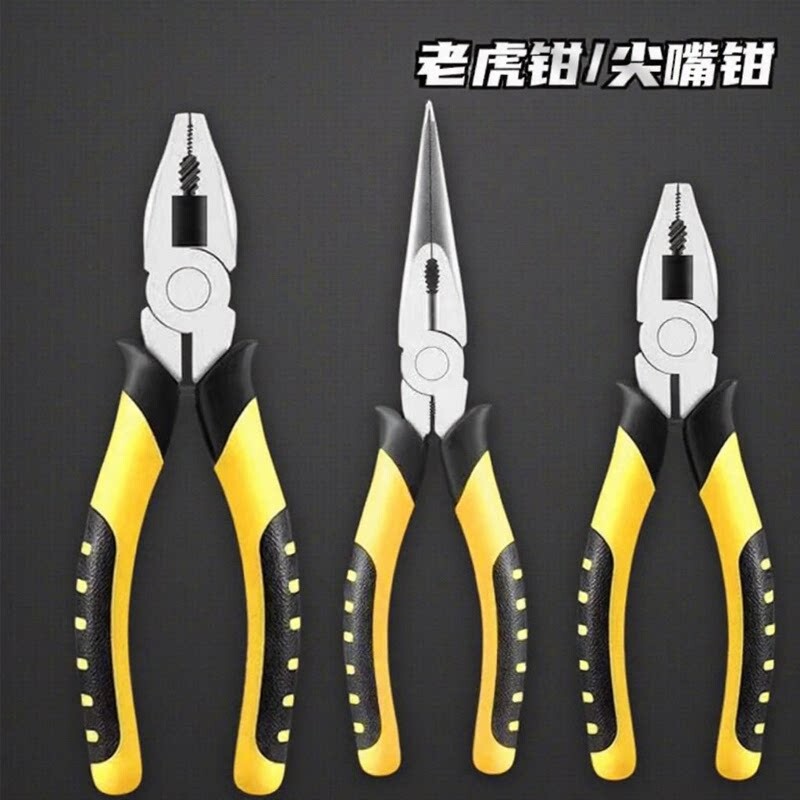 老虎钳尖嘴钳子多功能万用家用电工专用夹钳工具铁钳钢丝钳工业级