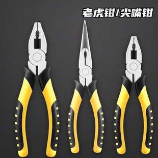 老虎钳尖嘴钳子多功能万用家用电工专用夹钳工具铁钳钢丝钳工业级