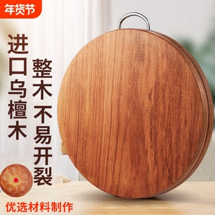 整木加厚菜板乌檀木实木砧板切菜板耐砍耐剁家用刀板案板粘板抗菌