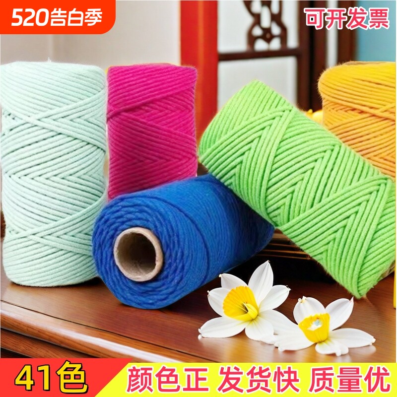 3mm彩色包芯棉绳手工diy编织绳棉线绳子挂毯装饰绳车挂材料包工
