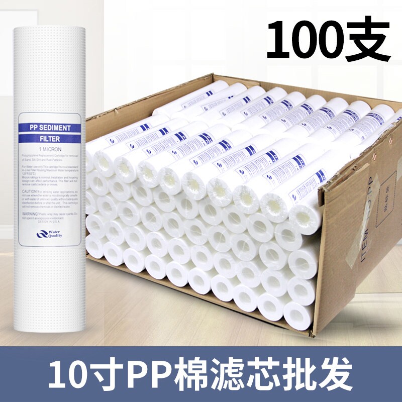 净水器滤芯10寸PP棉1微米5过滤器通用pp棉套装净水机家用前置