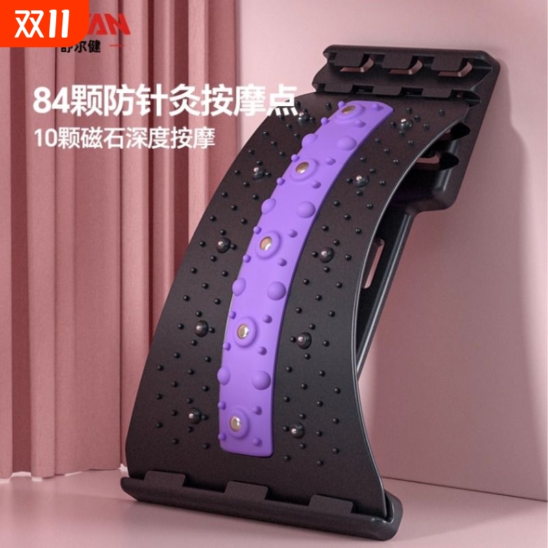 【全网热销】腰椎舒缓器