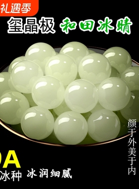 9A天然新疆和田玉散珠晴水单珠深冰晴水手串碧玉珠子羊脂白玉手链