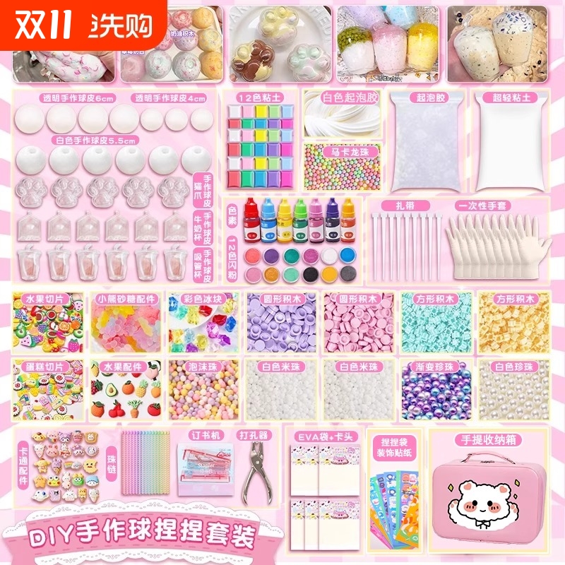 女孩玩具手作球手工diy礼物6岁以上女童2025网红女生10新款六一节