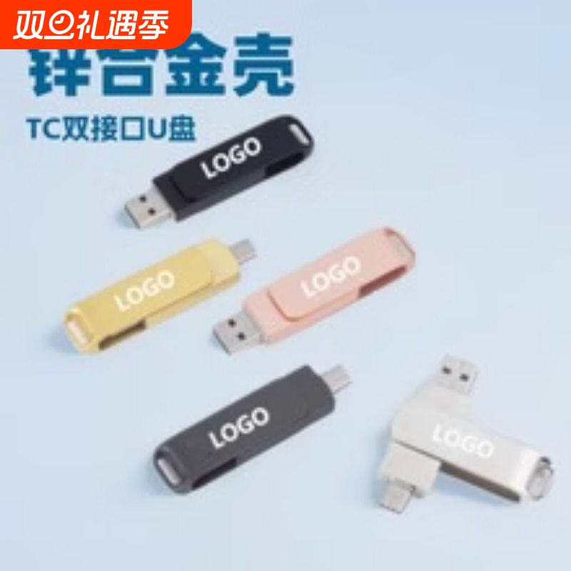 厂家批发 u盘金属3.0 金属旋转u盘商务礼品 锌合金u盘印刻logo