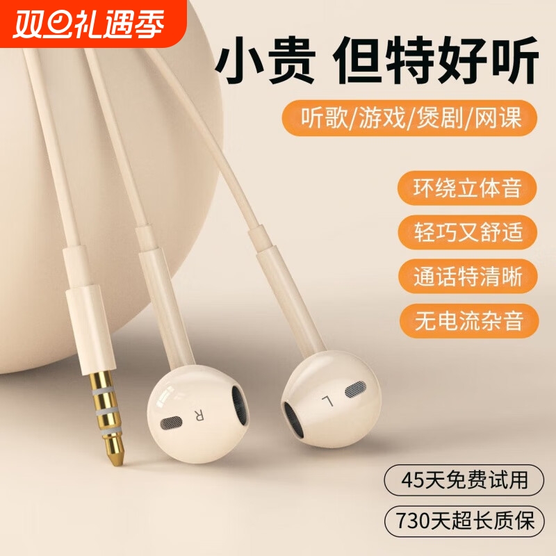 高音质有线耳机typec圆3.5K歌睡眠游戏适用安卓有线耳机四代