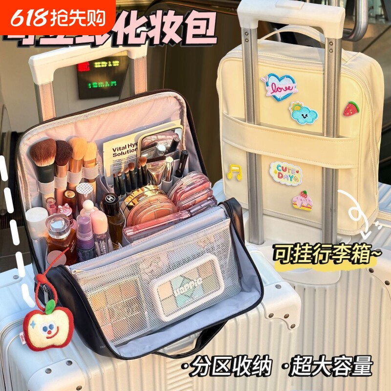 可立式化妆包女大容量便携式洗漱包挂行李箱旅行分区收纳包防水
